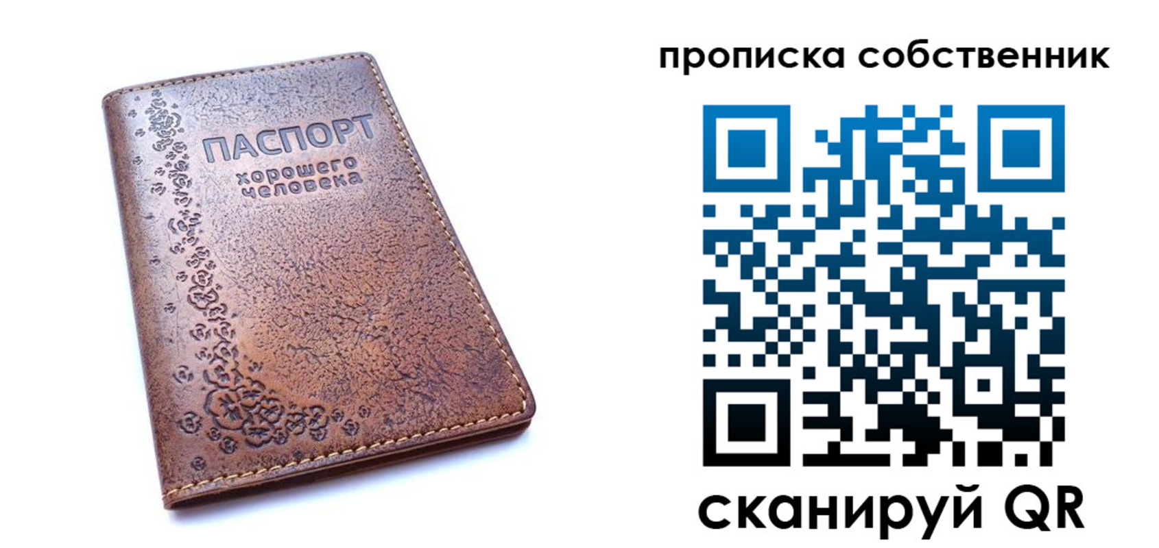 прописка ребенка в Боровске
