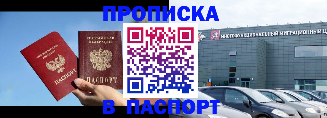 пропишу в квартире в Боровске