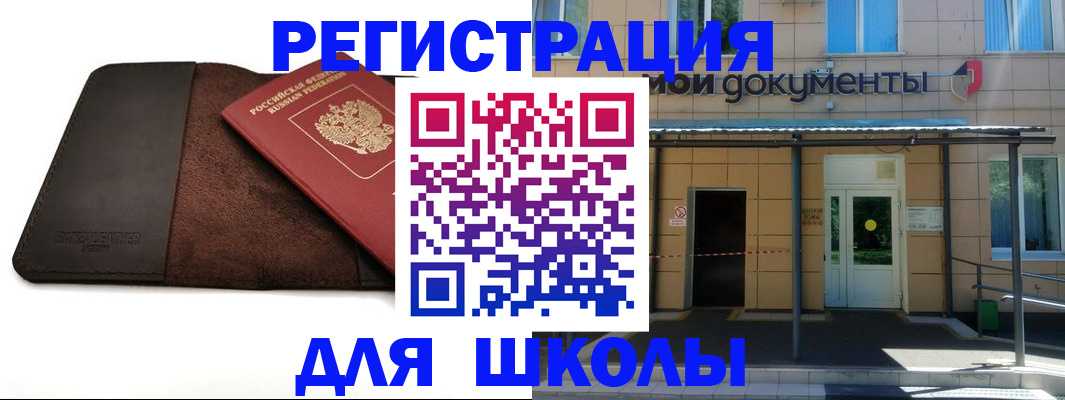 прописка в Боровске