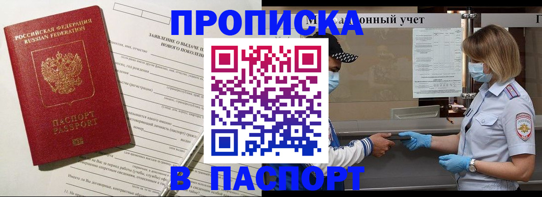 временная регистрация законно в Боровске