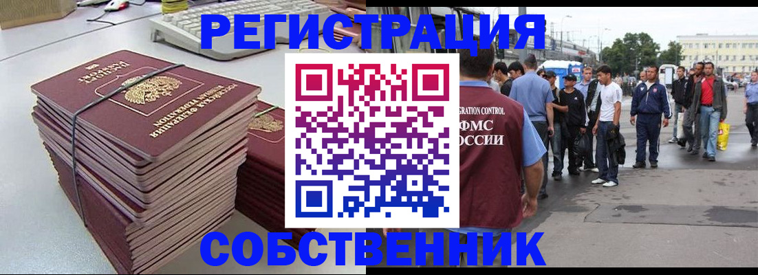 временная регистрация 2025 в Боровске