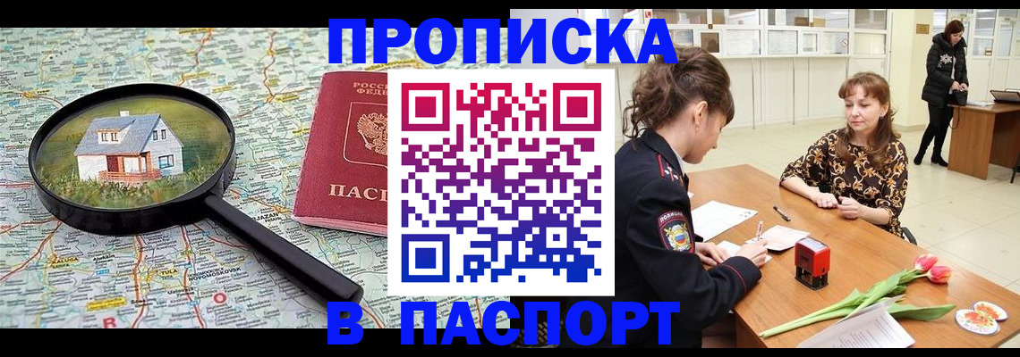 временная регистрация гарантия в Боровске